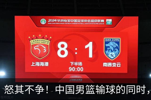 怒其不争！中国男篮输球的同时，日本替补席做出哭鼻子的嘲讽动作