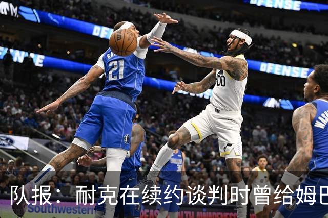 队报：耐克在续约谈判时曾给姆巴佩开10年合同，年赞助超2000万欧